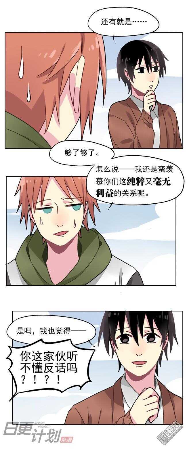 非量產型穿越 - 19 - 3