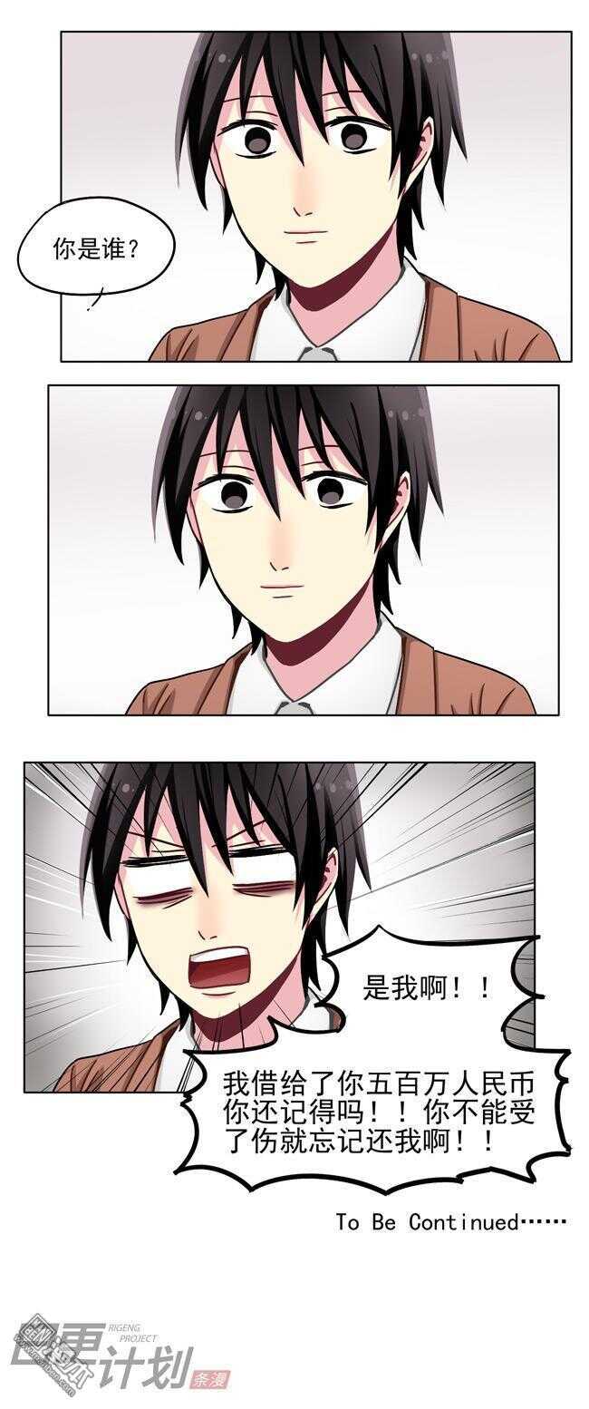 非量產型穿越 - 21 - 2