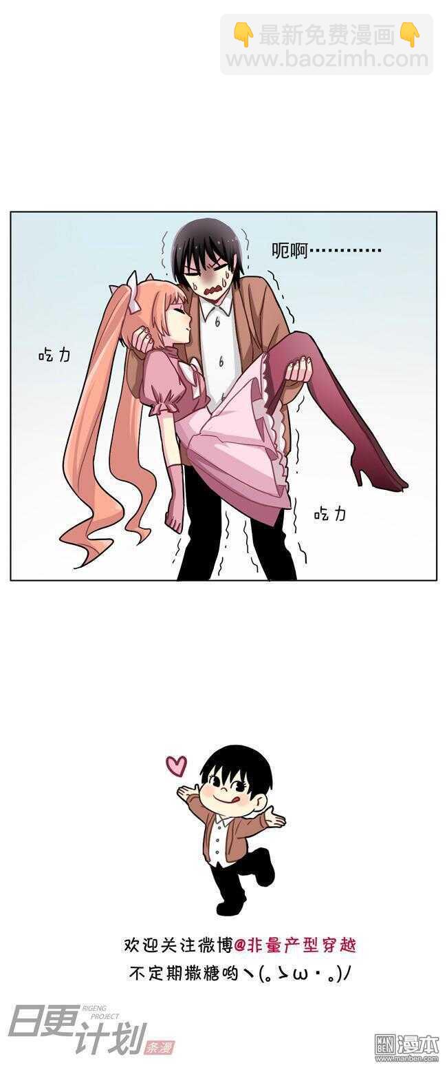 非量產型穿越 - 21 - 3