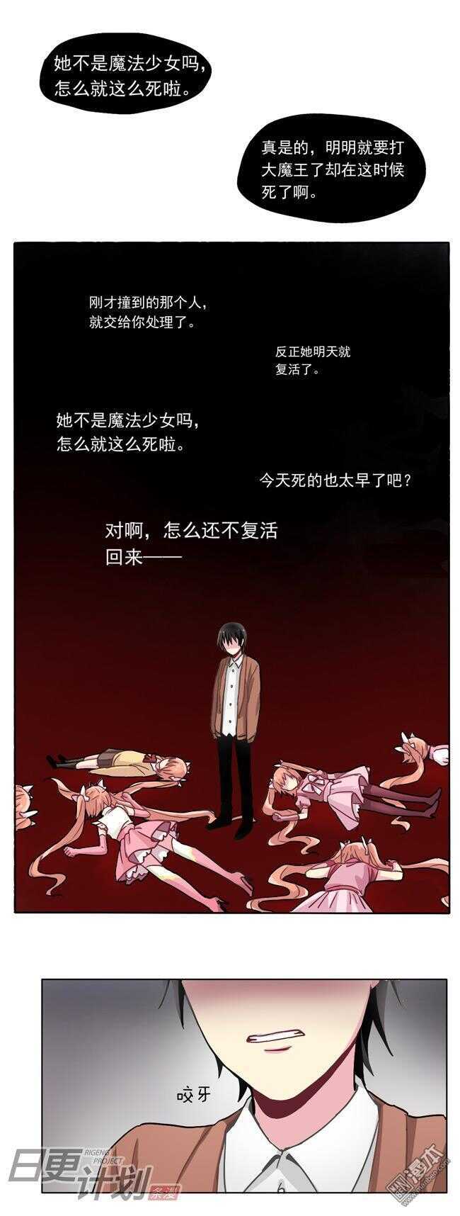 非量產型穿越 - 21 - 3