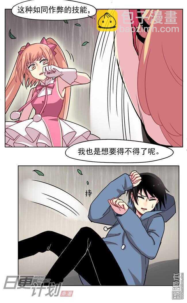 非量產型穿越 - 23 - 3