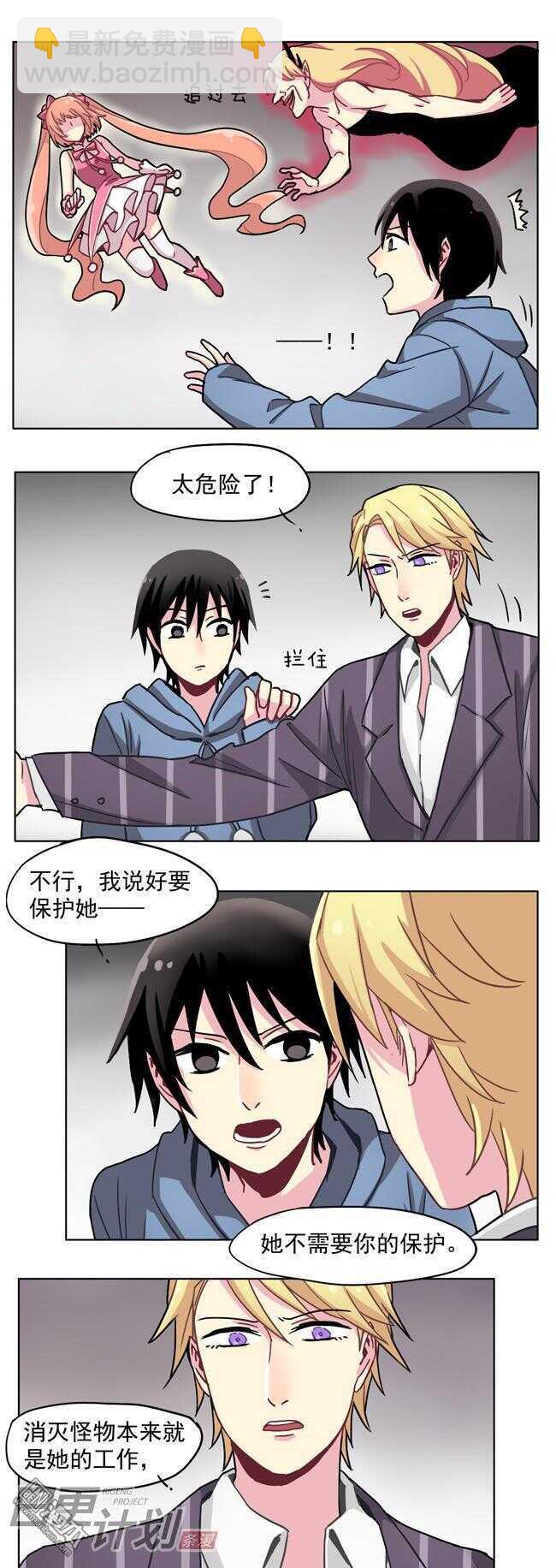 非量產型穿越 - 23 - 1