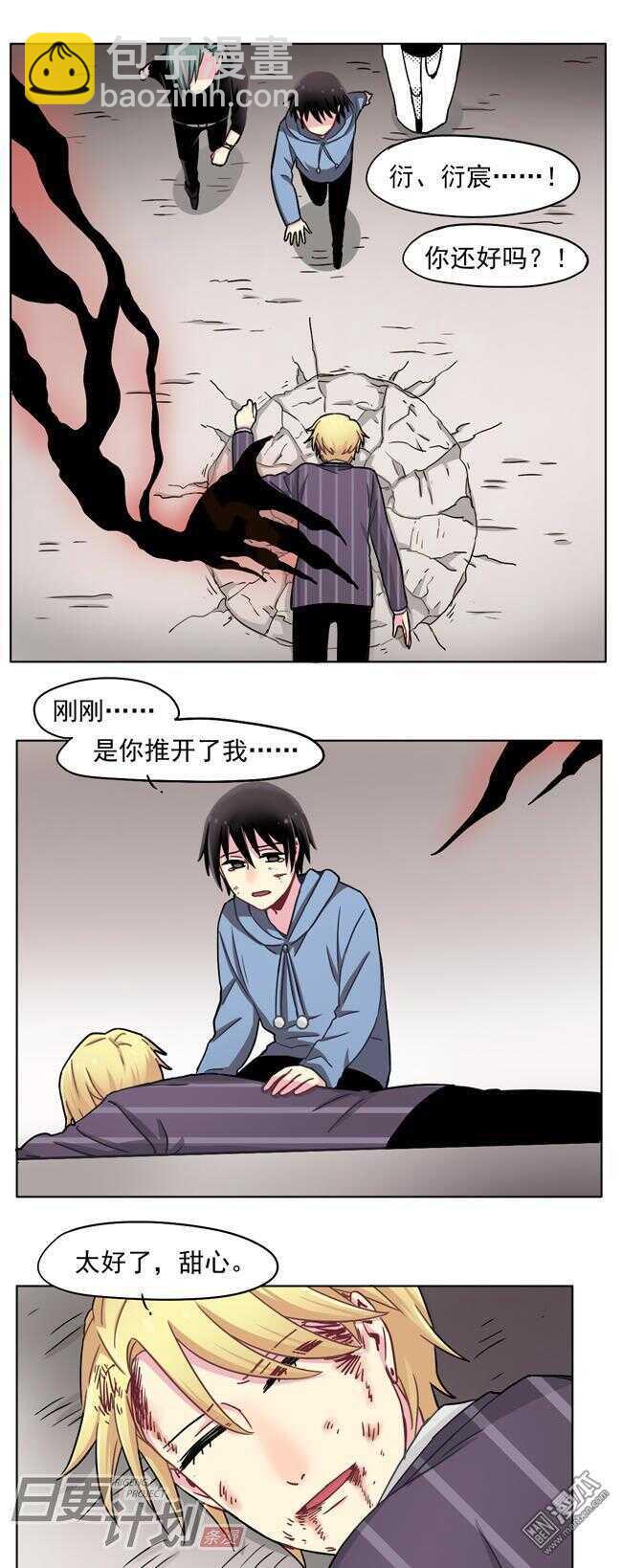 非量產型穿越 - 25 - 3