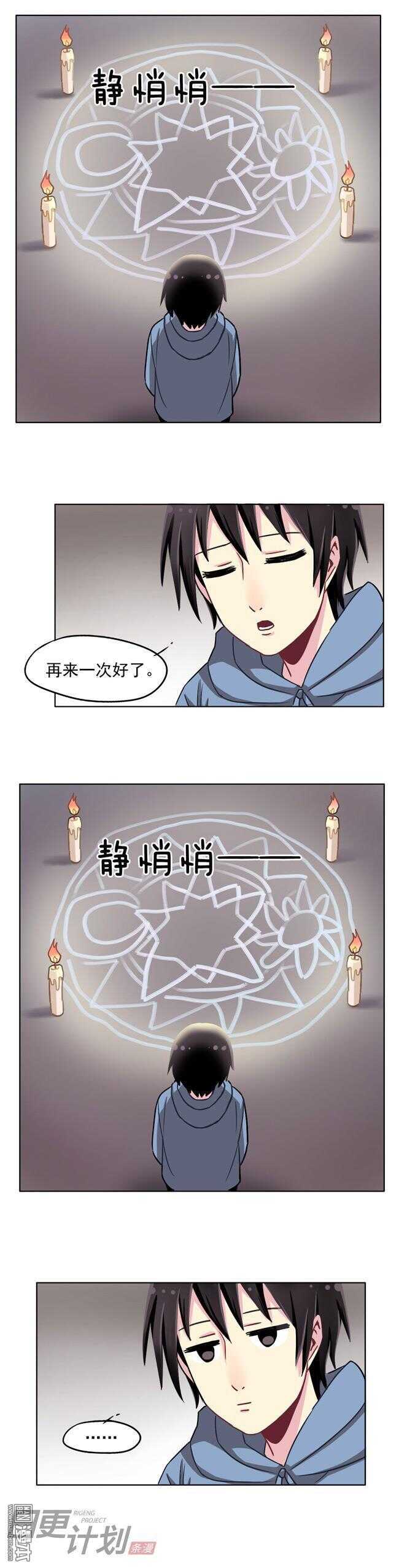 非量產型穿越 - 27 - 4