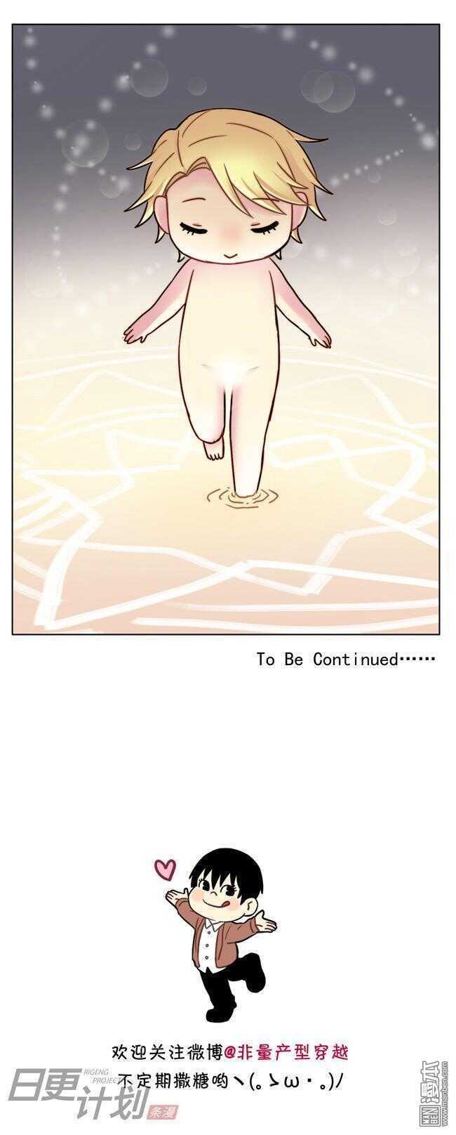 非量產型穿越 - 27 - 3