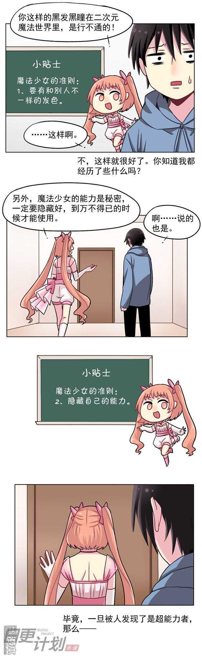 非量產型穿越 - 27 - 1