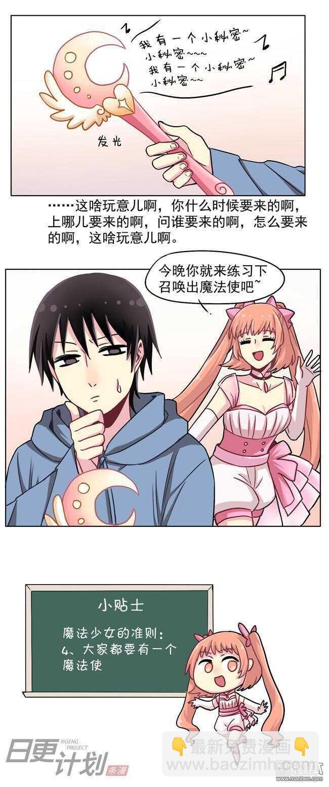 非量產型穿越 - 27 - 1