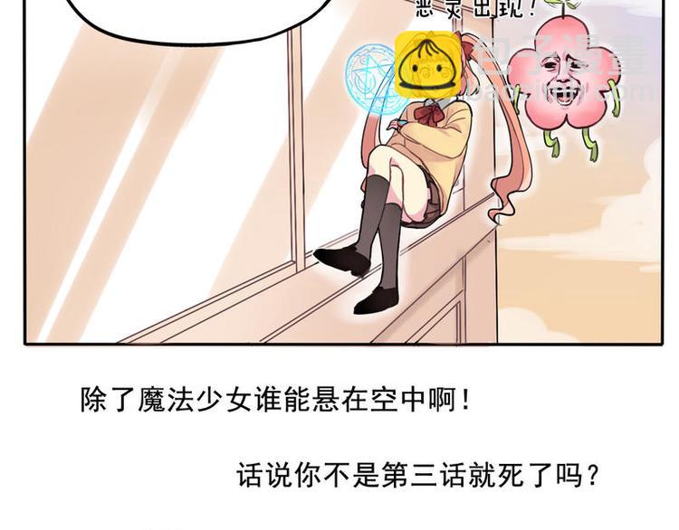 非量產型穿越 - 05 - 2