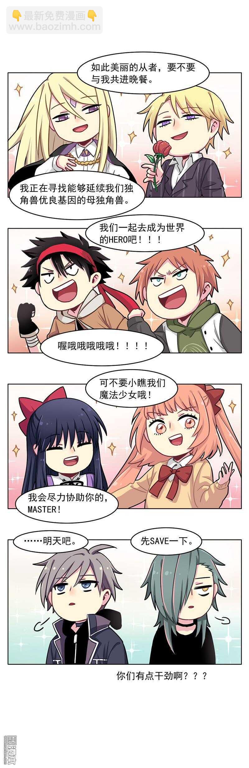 非量產型穿越 - 07 - 2