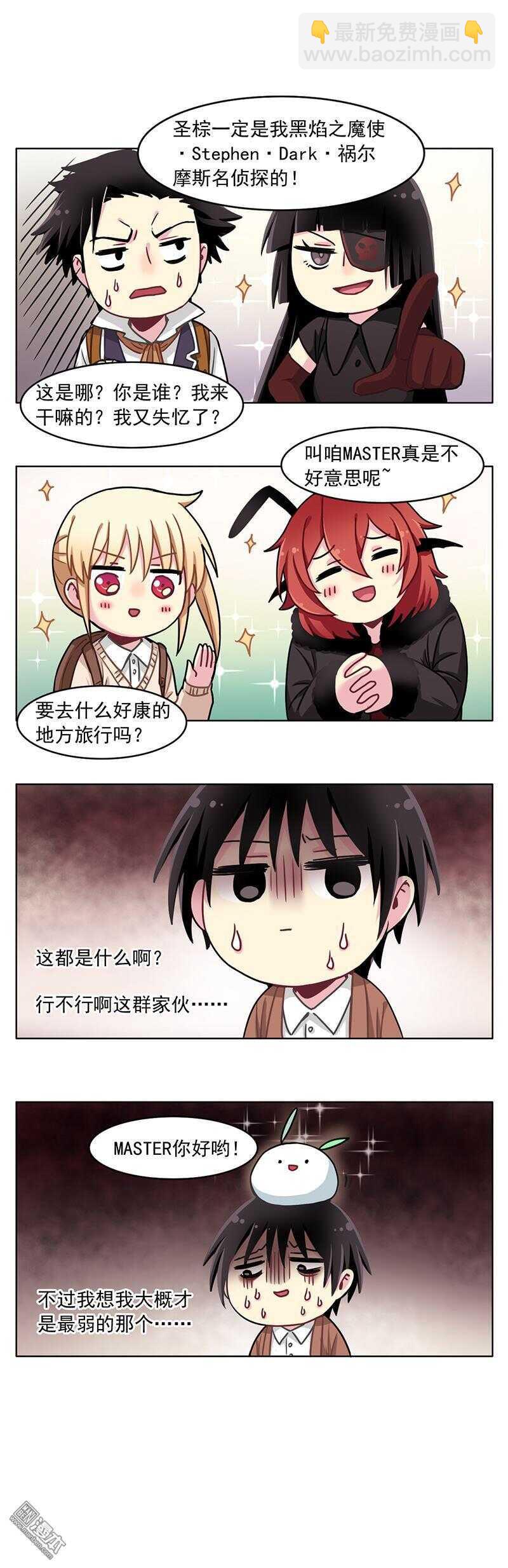 非量產型穿越 - 07 - 1