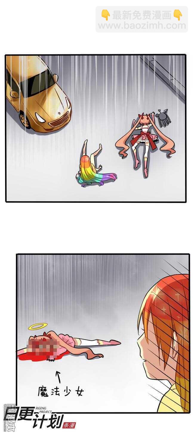 非量產型穿越 - 09 - 4