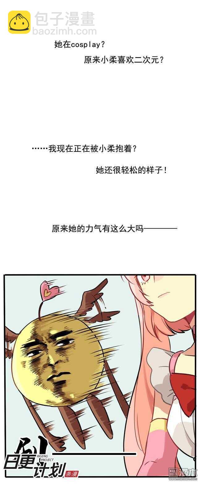 非量產型穿越 - 09 - 3