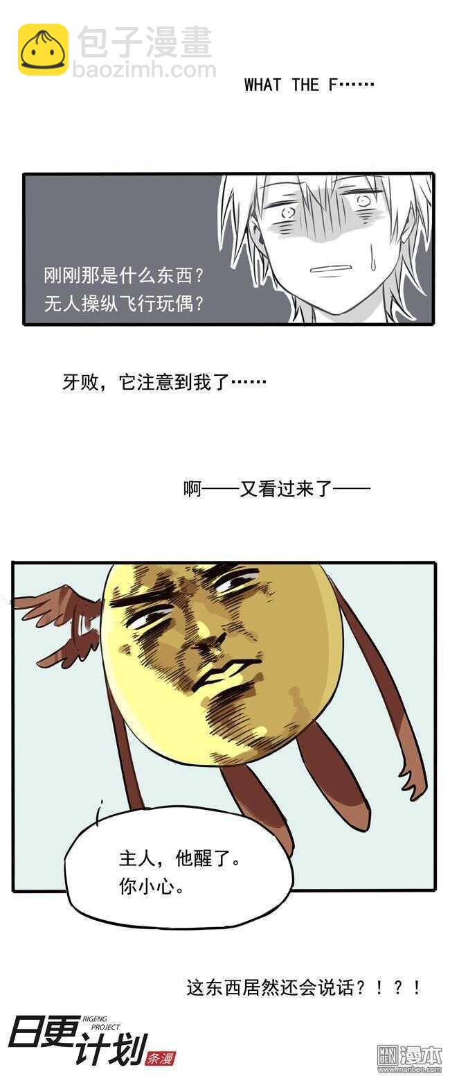 非量產型穿越 - 09 - 4