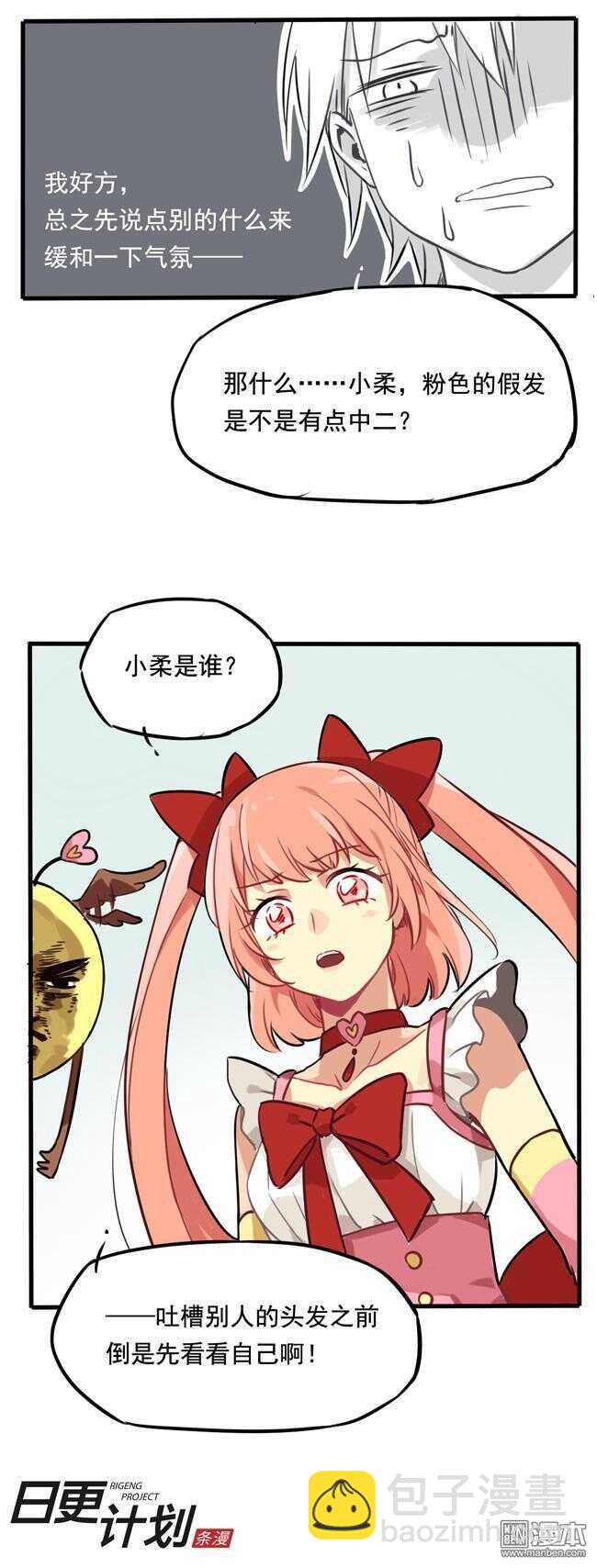 非量產型穿越 - 09 - 1