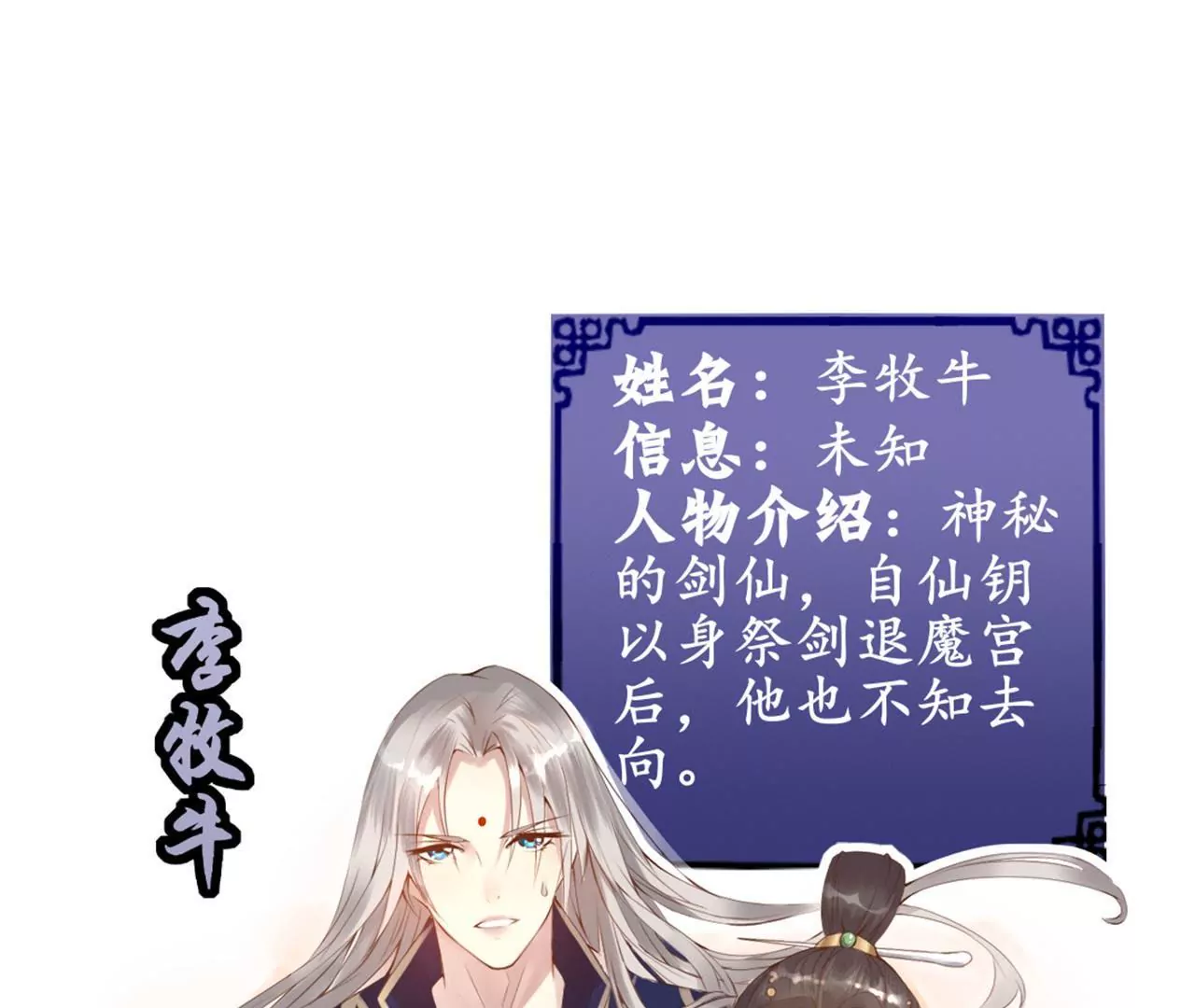 非良人 - 人物預告 - 2