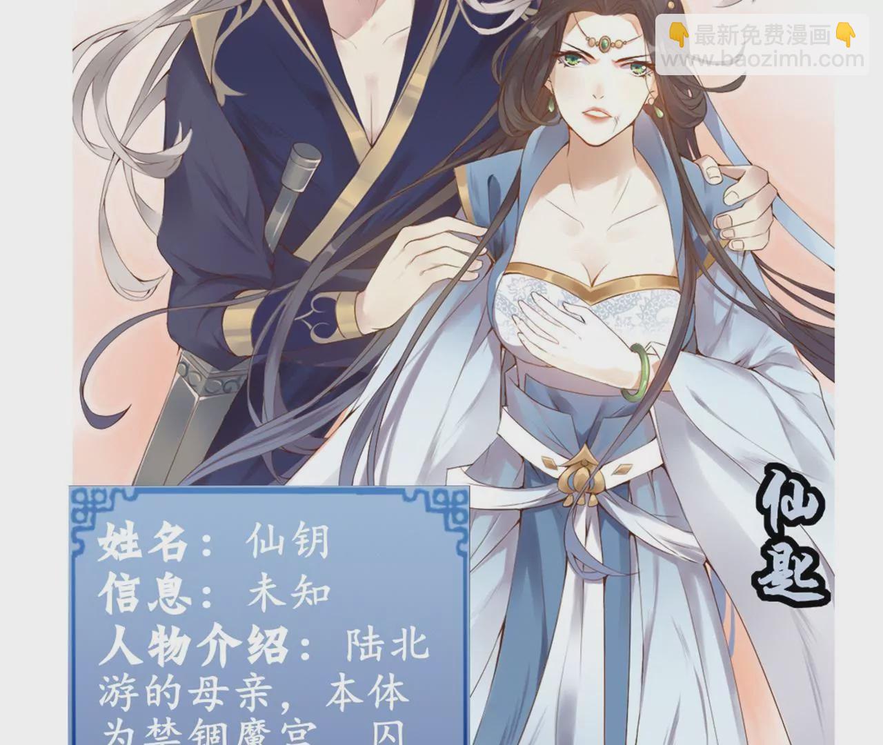 非良人 - 人物預告 - 3