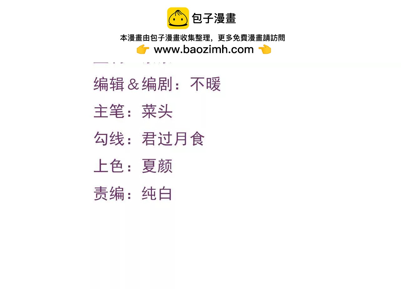 非良人 - 人物預告 - 2