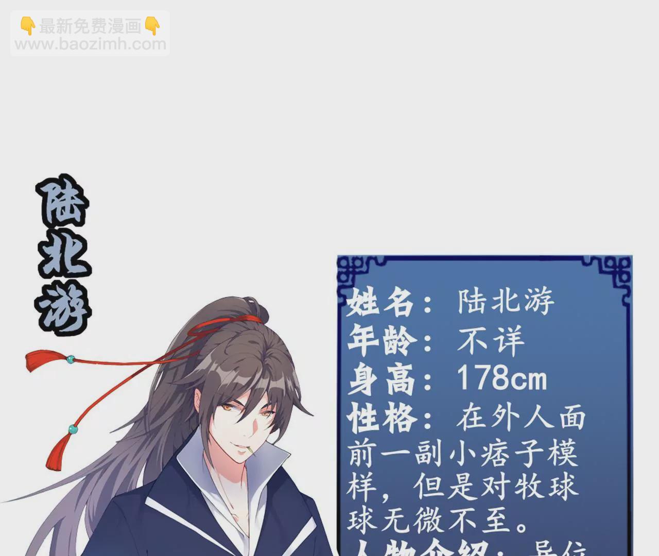 非良人 - 人物預告 - 3