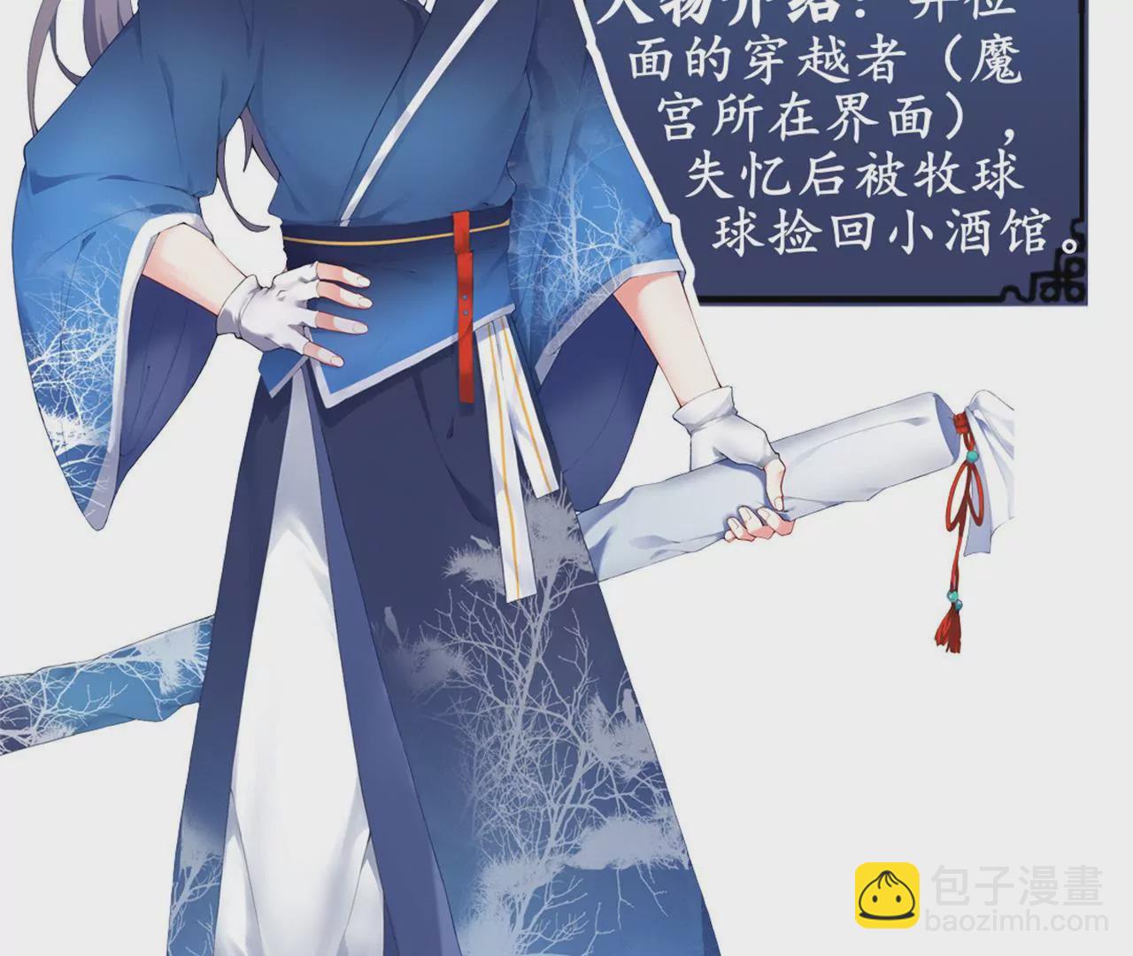 非良人 - 人物預告 - 1