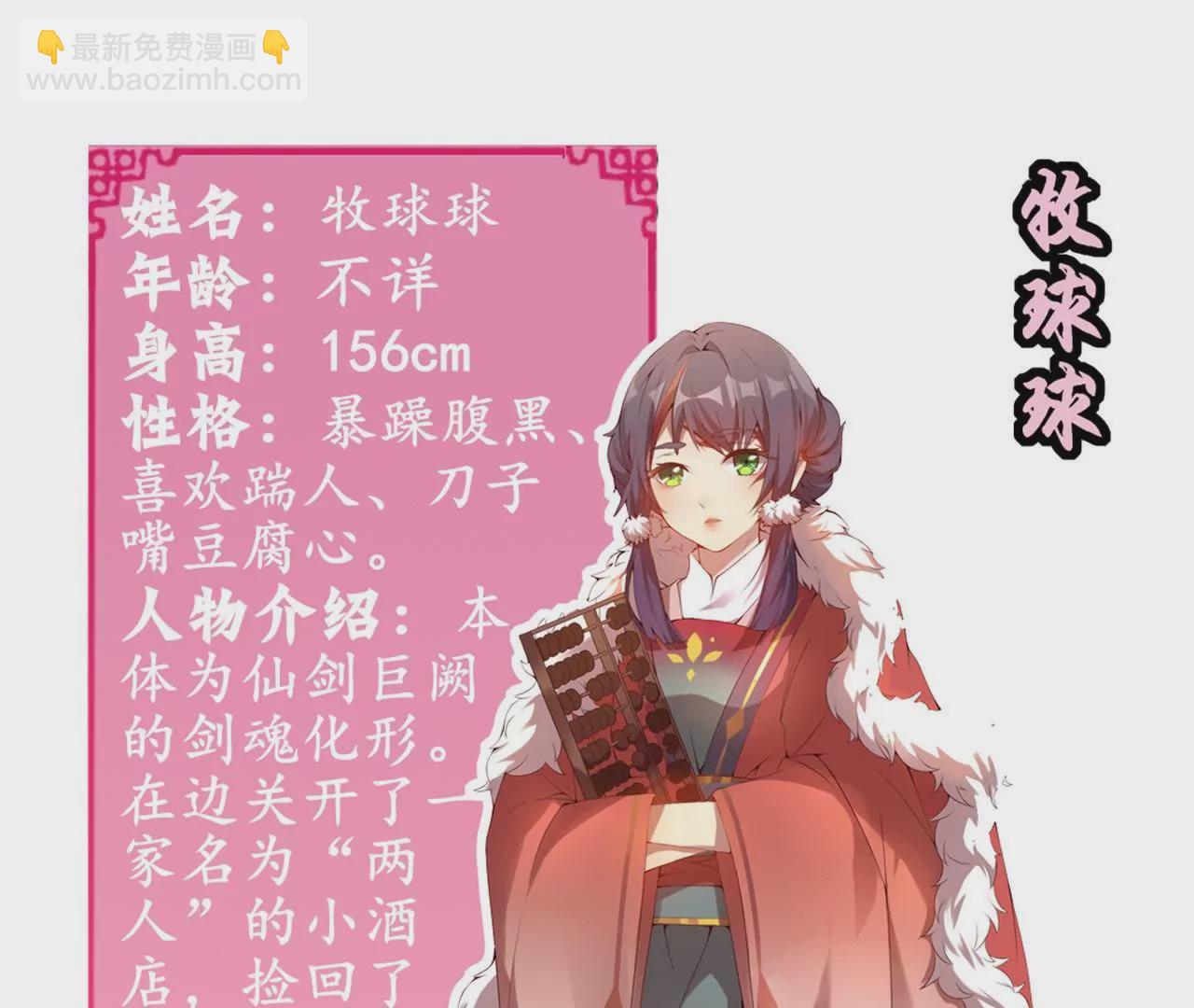 非良人 - 人物預告 - 3