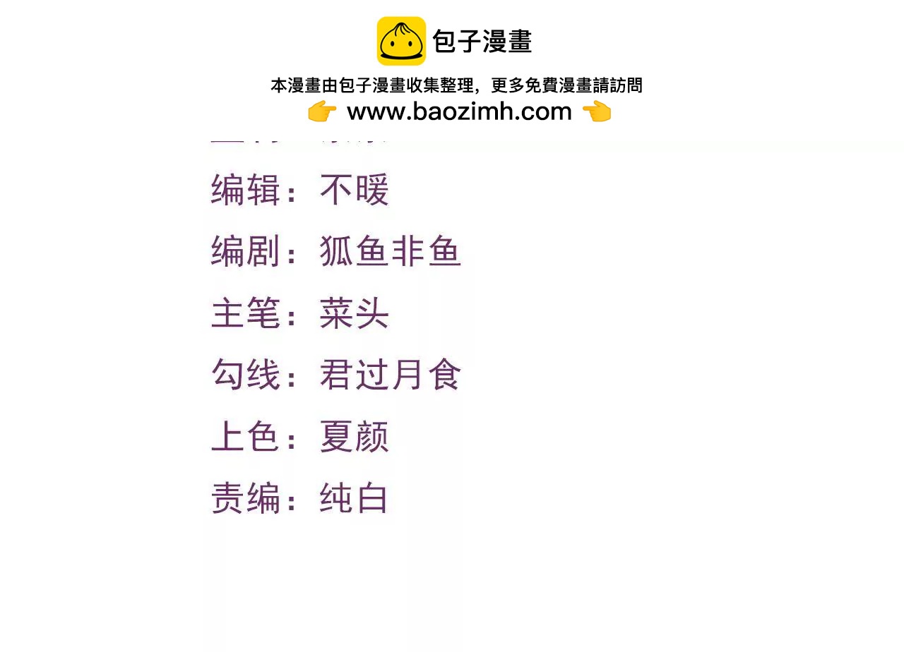 非良人 - 第10話 絕地反擊(1/2) - 2