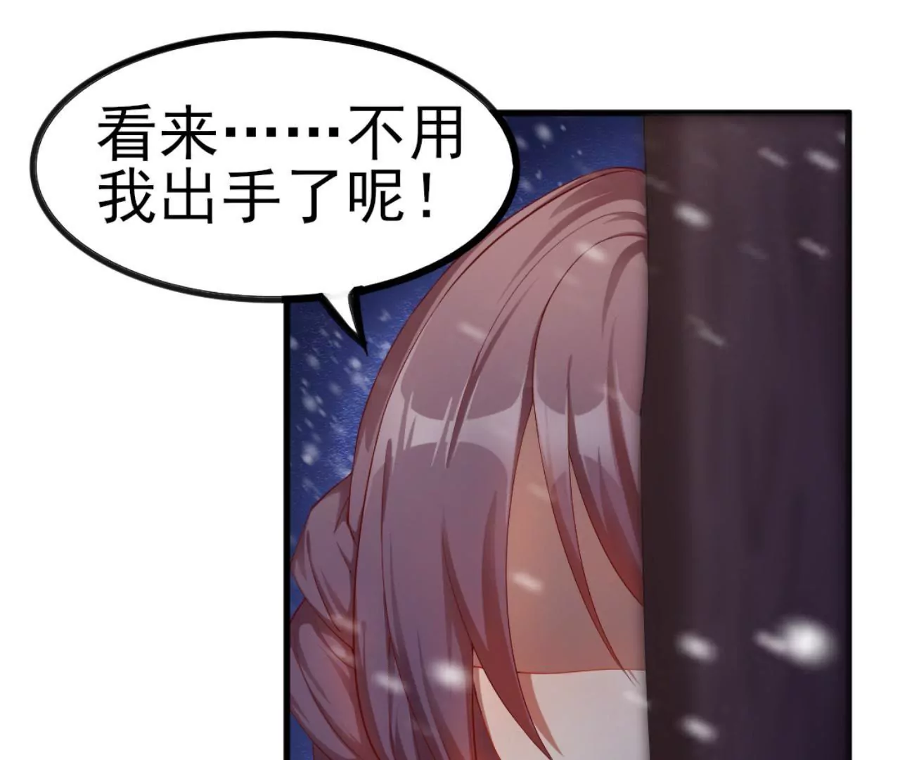 非良人 - 第10話 絕地反擊(1/2) - 5