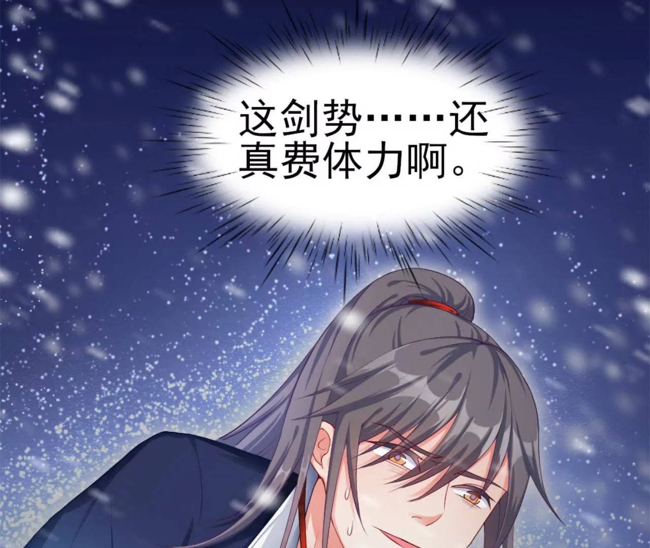 非良人 - 第10話 絕地反擊(1/2) - 1