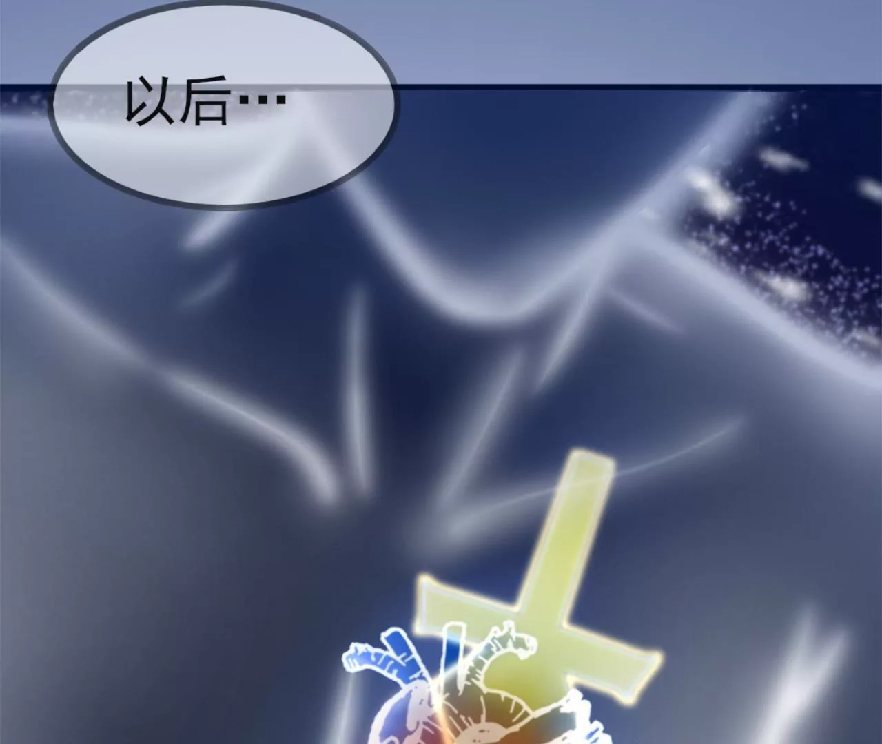 非良人 - 第10話 絕地反擊(1/2) - 4