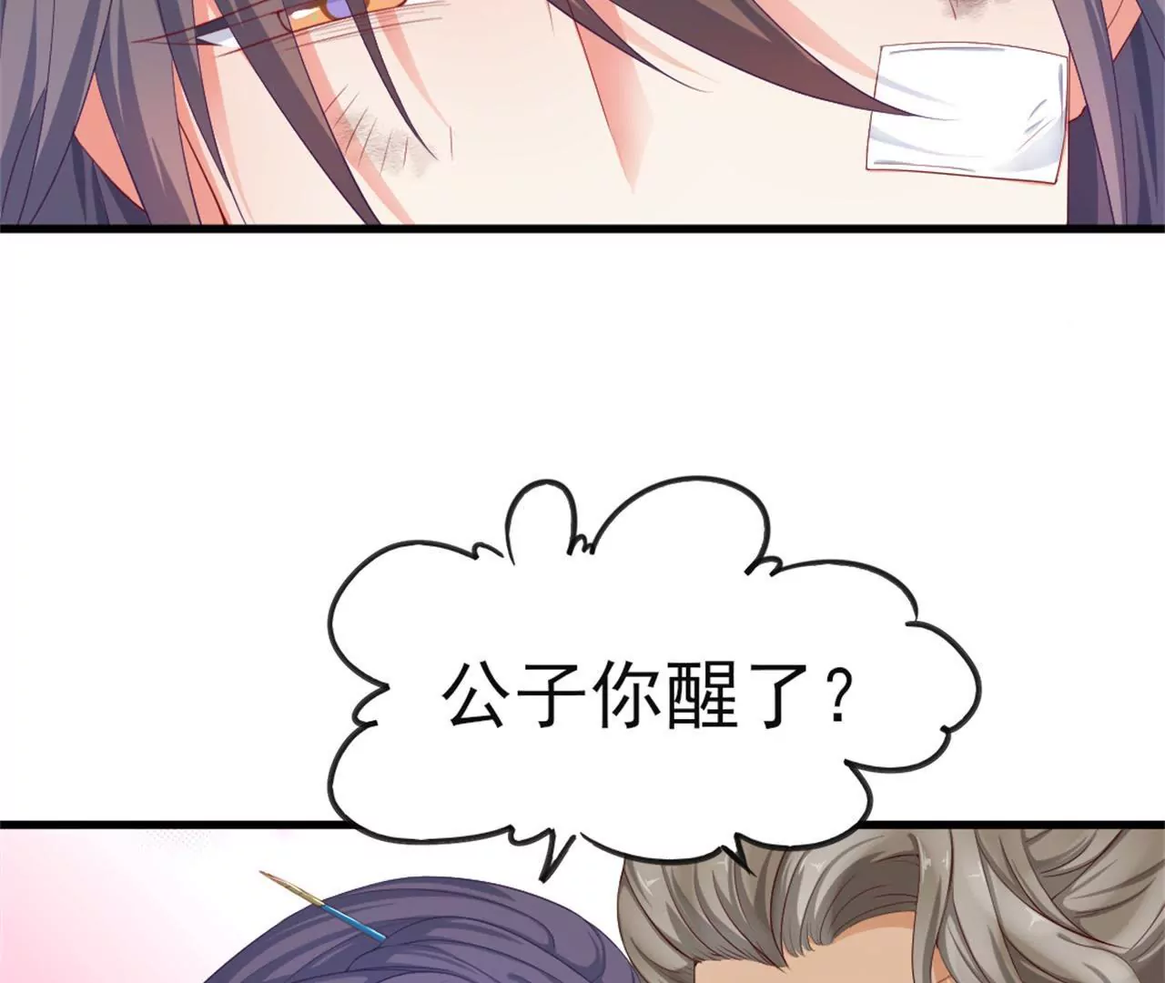 非良人 - 第10話 絕地反擊(1/2) - 3