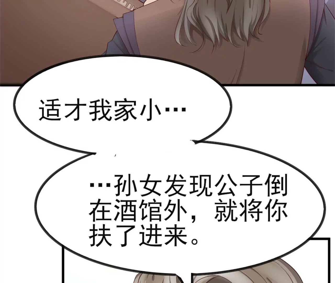 非良人 - 第10話 絕地反擊(1/2) - 7