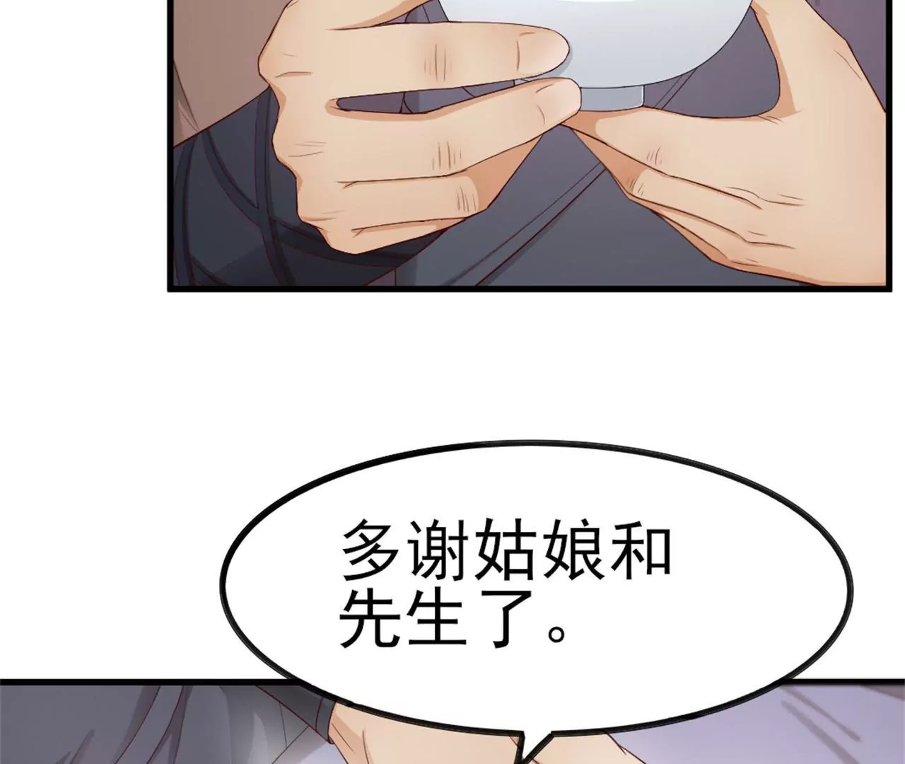 非良人 - 第10話 絕地反擊(1/2) - 1