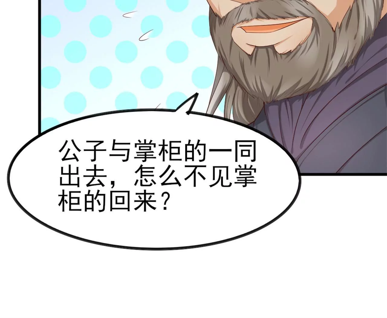 非良人 - 第10話 絕地反擊(1/2) - 4