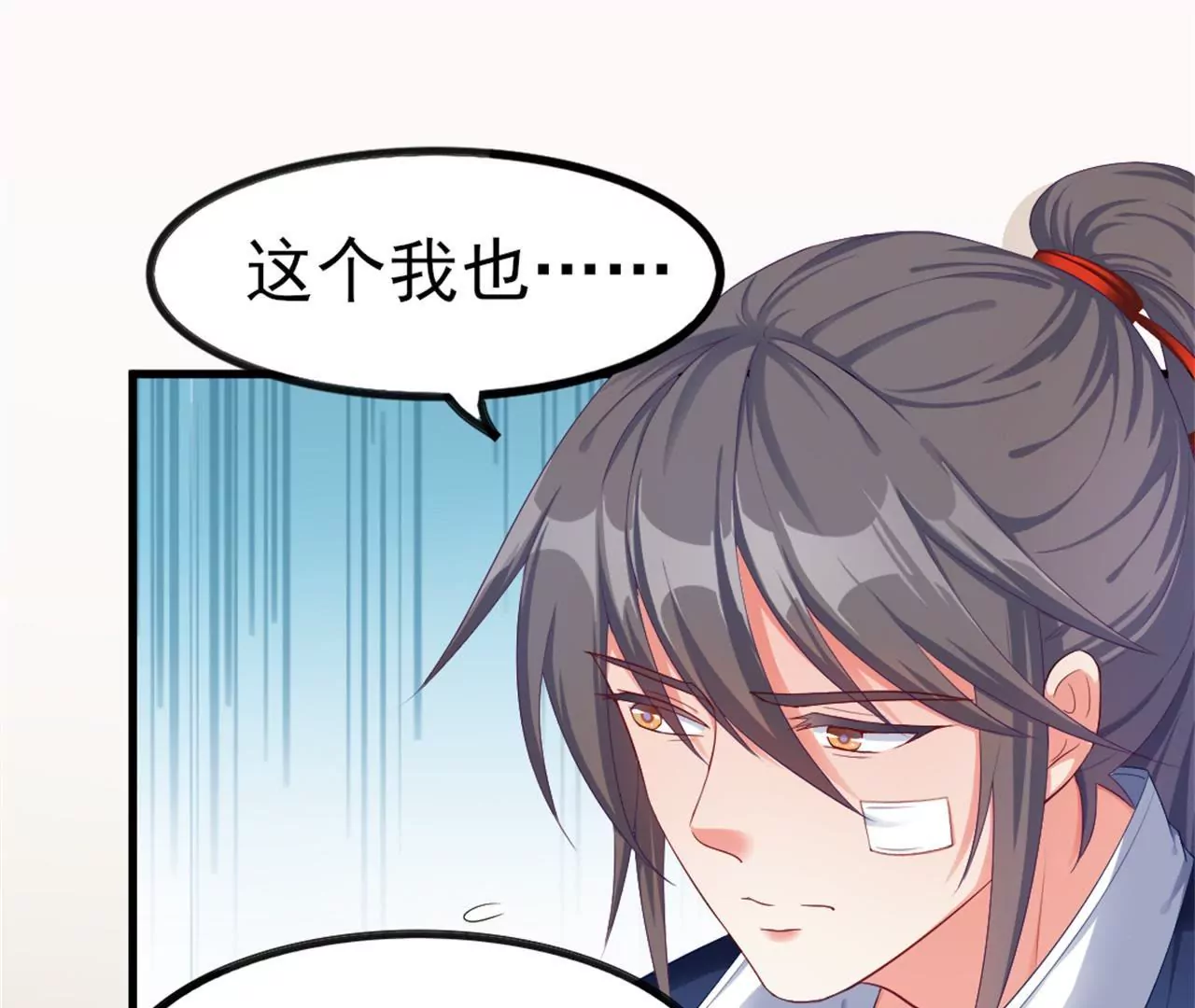 非良人 - 第10話 絕地反擊(1/2) - 5