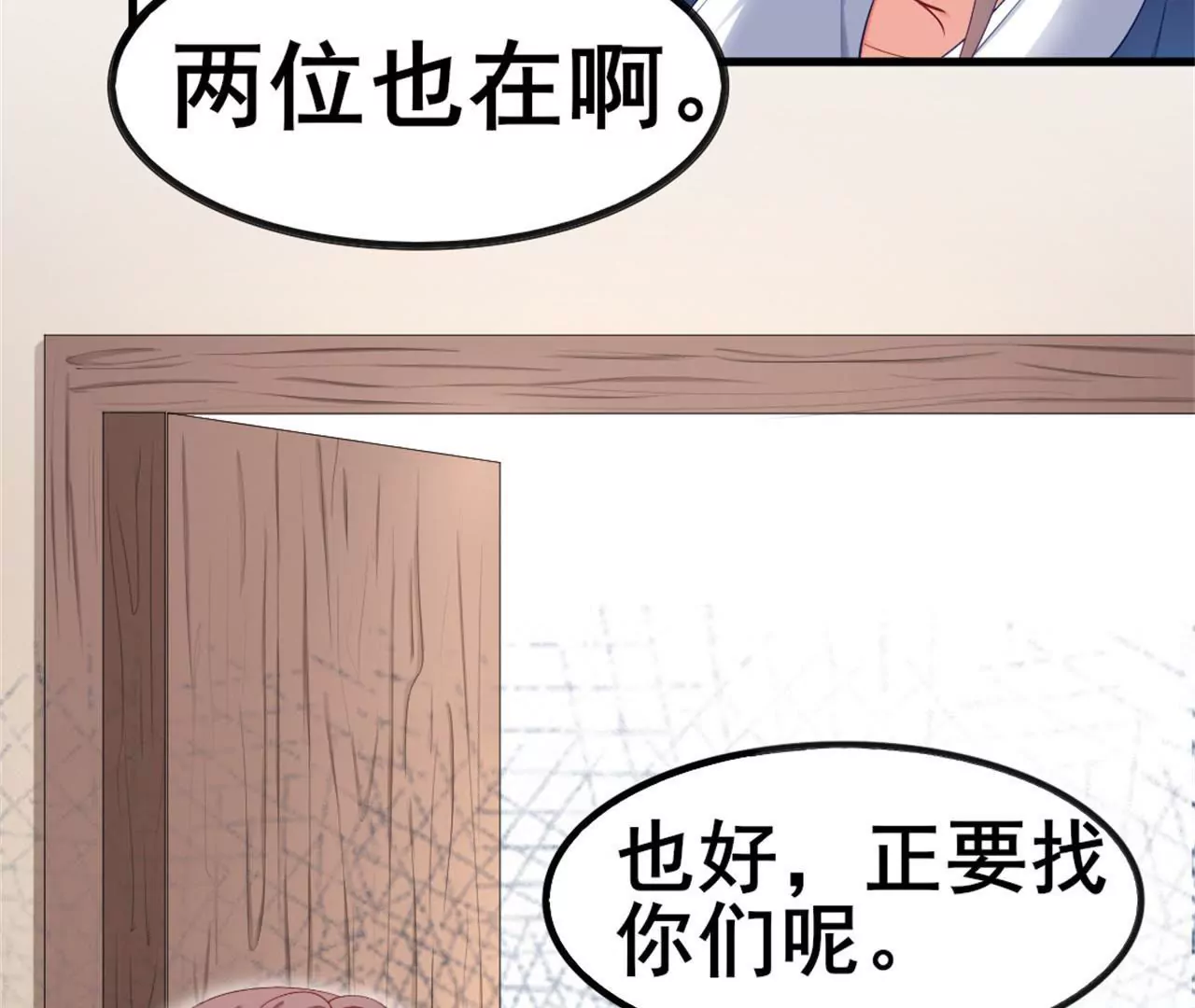 非良人 - 第10話 絕地反擊(1/2) - 6