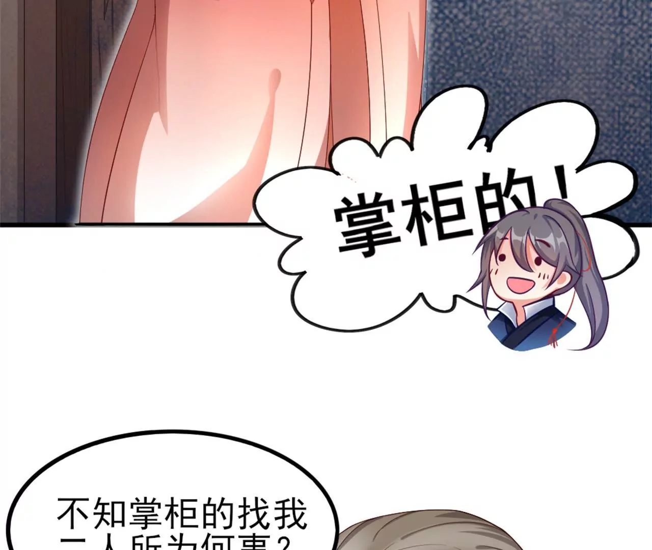 非良人 - 第10話 絕地反擊(1/2) - 8