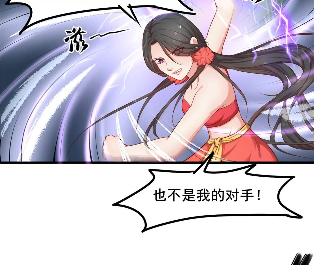 非良人 - 第10話 絕地反擊(1/2) - 5