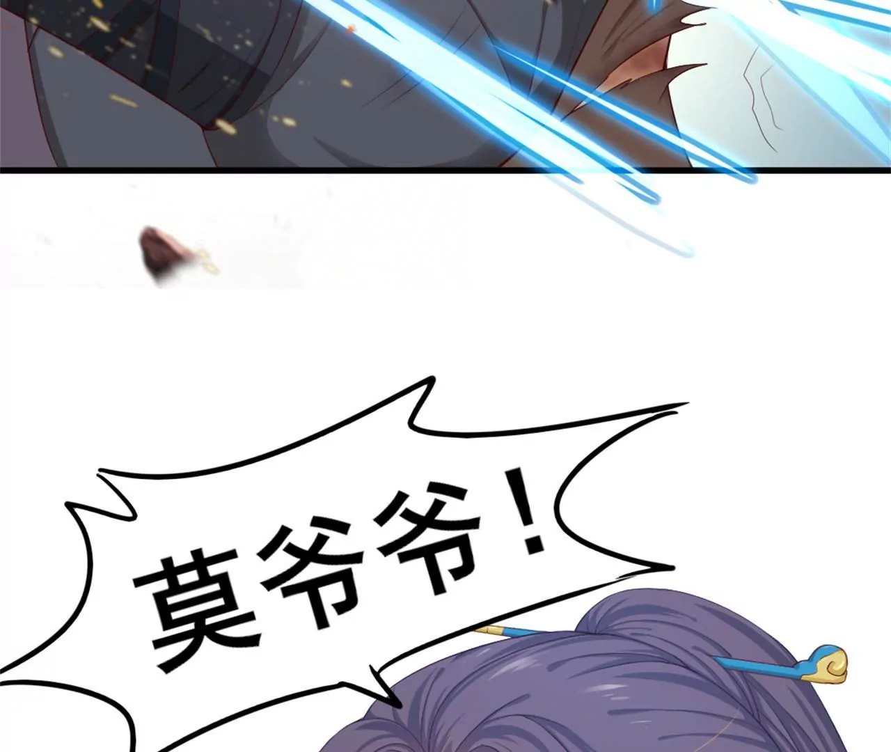 非良人 - 第10話 絕地反擊(2/2) - 2