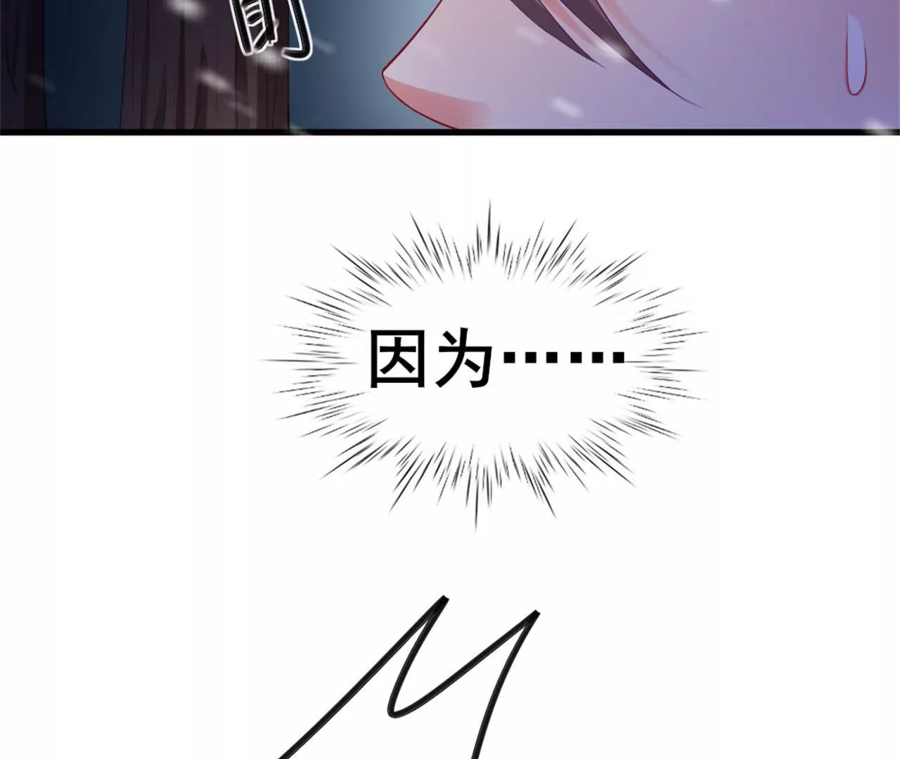 非良人 - 第10話 絕地反擊(1/2) - 8