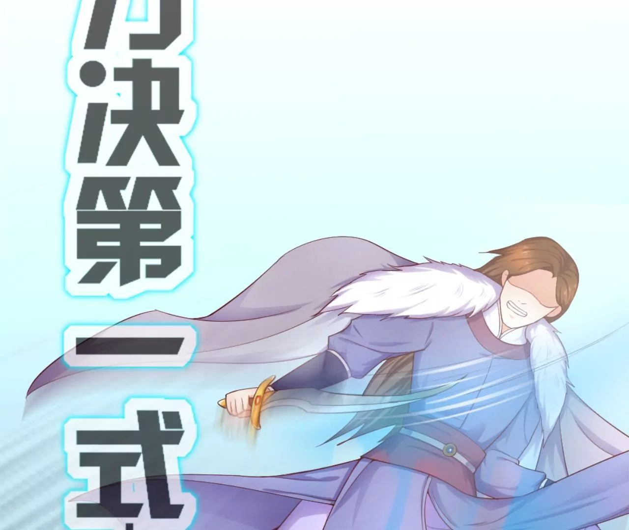 非良人 - 第12話 東周公主(1/2) - 2