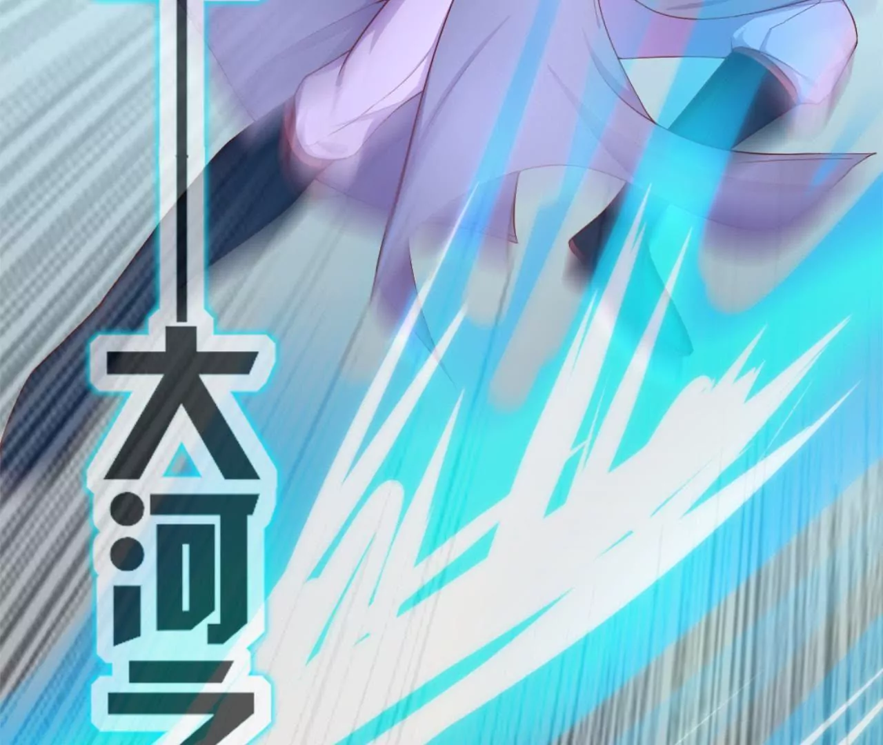 非良人 - 第12話 東周公主(1/2) - 3