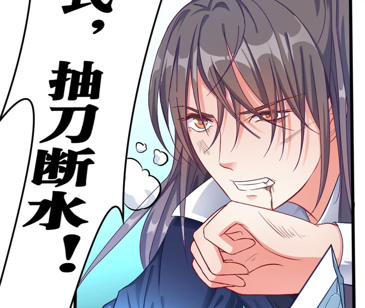 非良人 - 第12話 東周公主(1/2) - 4