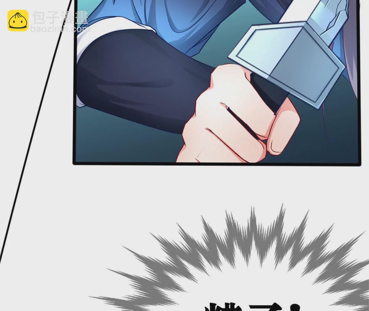 非良人 - 第12話 東周公主(1/2) - 5