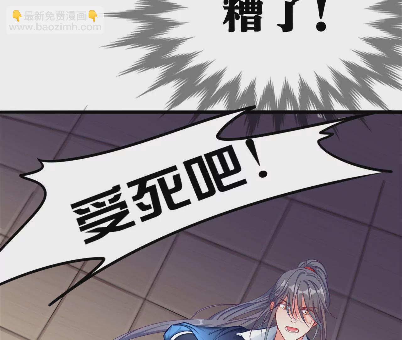 非良人 - 第12話 東周公主(1/2) - 6