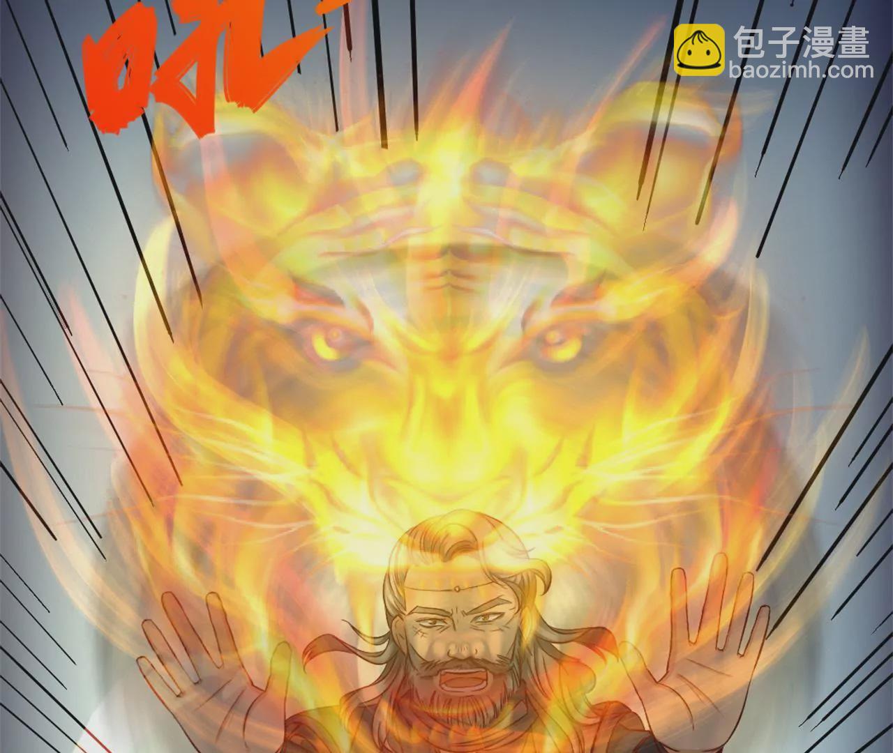 非良人 - 第12話 東周公主(1/2) - 8