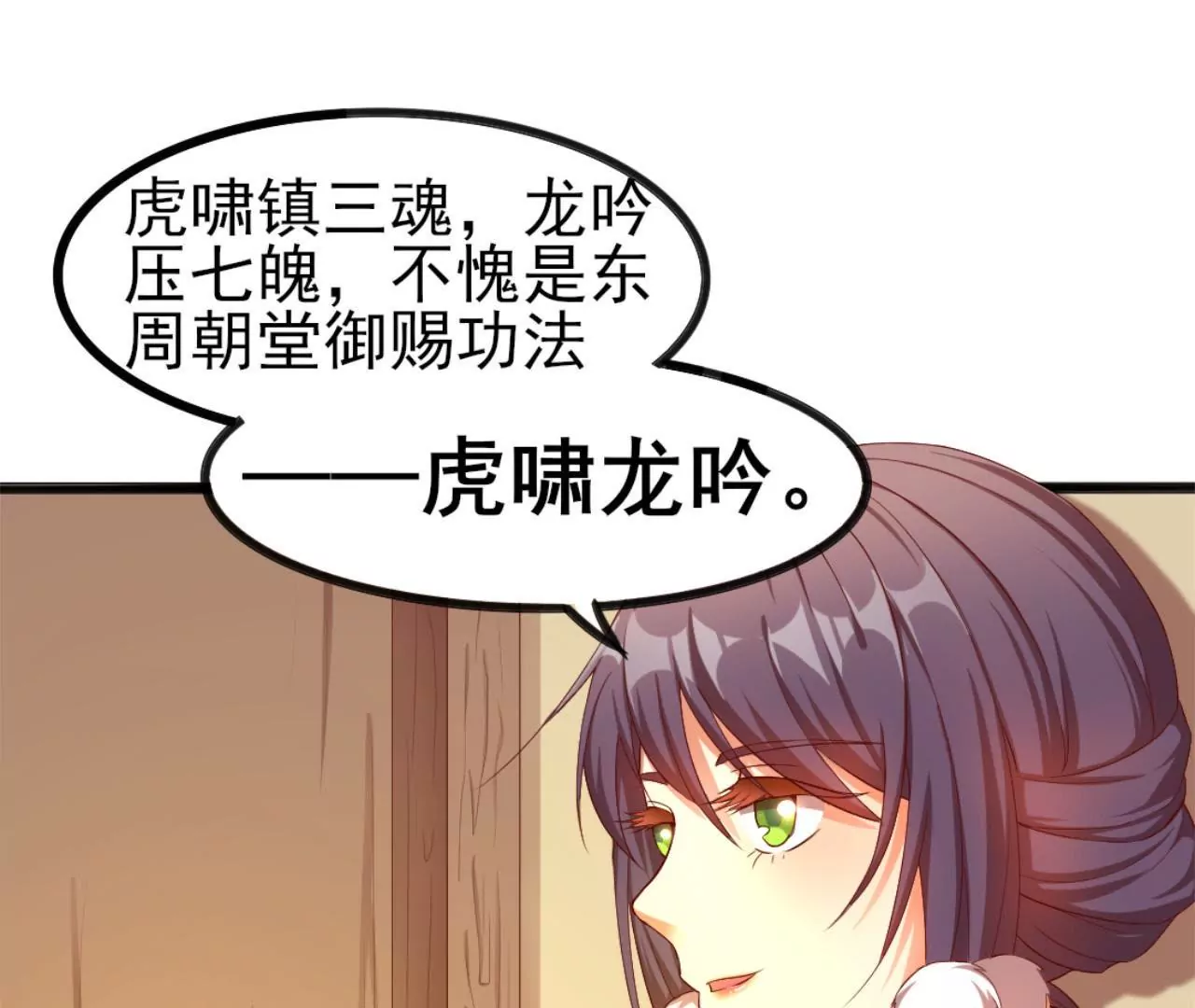 非良人 - 第12話 東周公主(1/2) - 4