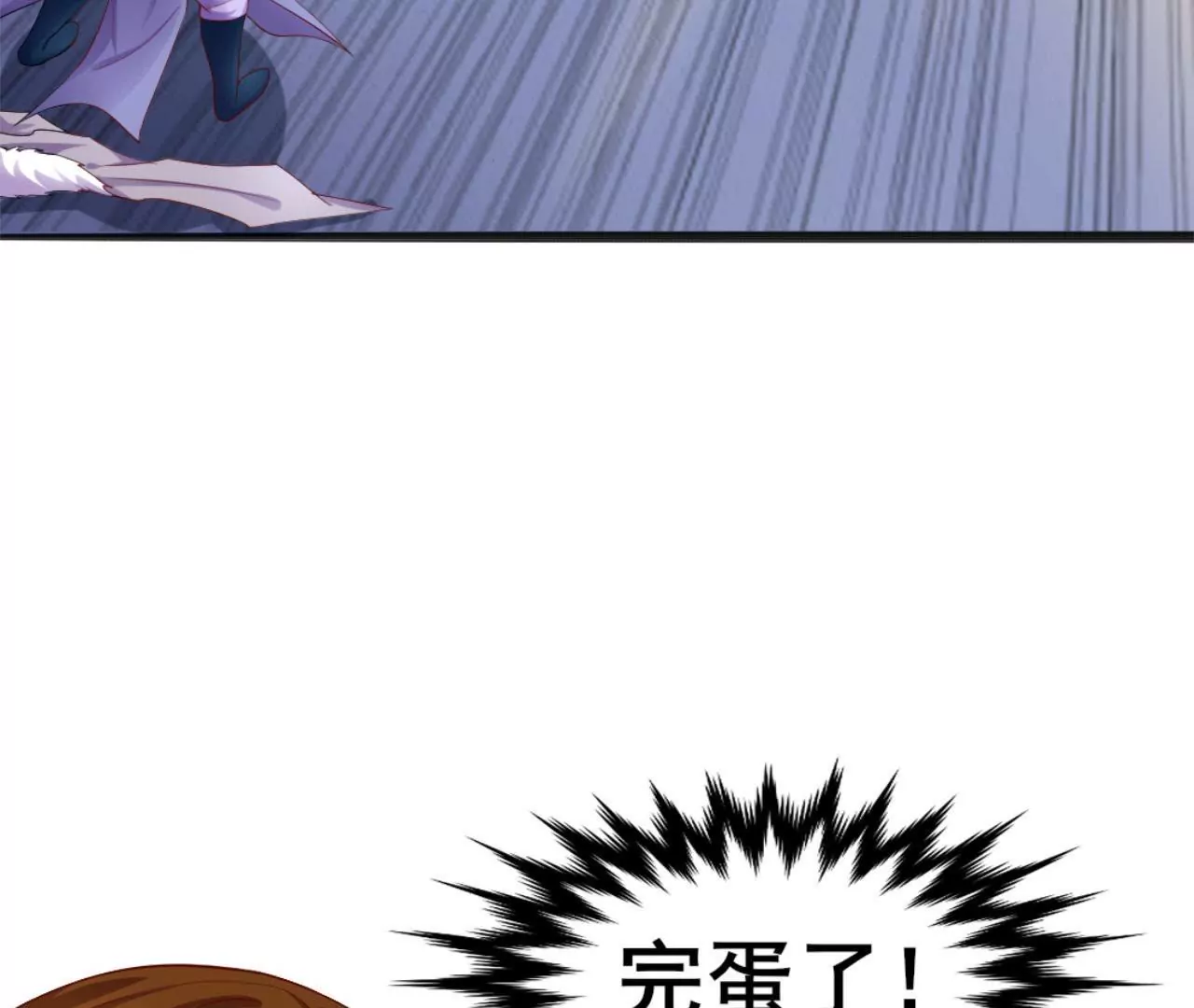 非良人 - 第12話 東周公主(1/2) - 7