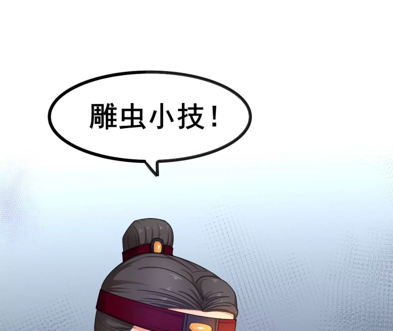 非良人 - 第12話 東周公主(1/2) - 1