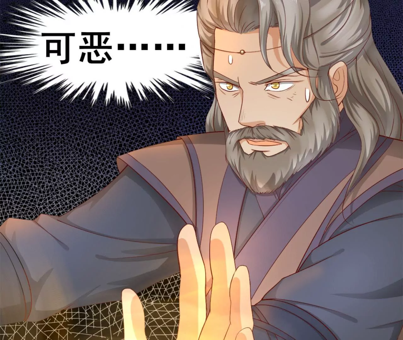 非良人 - 第12話 東周公主(1/2) - 6