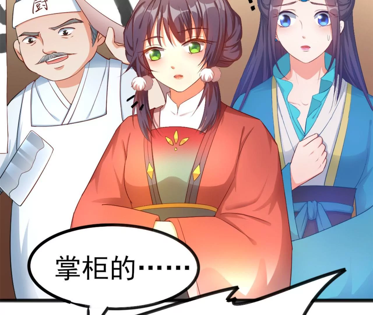 非良人 - 第12話 東周公主(2/2) - 5