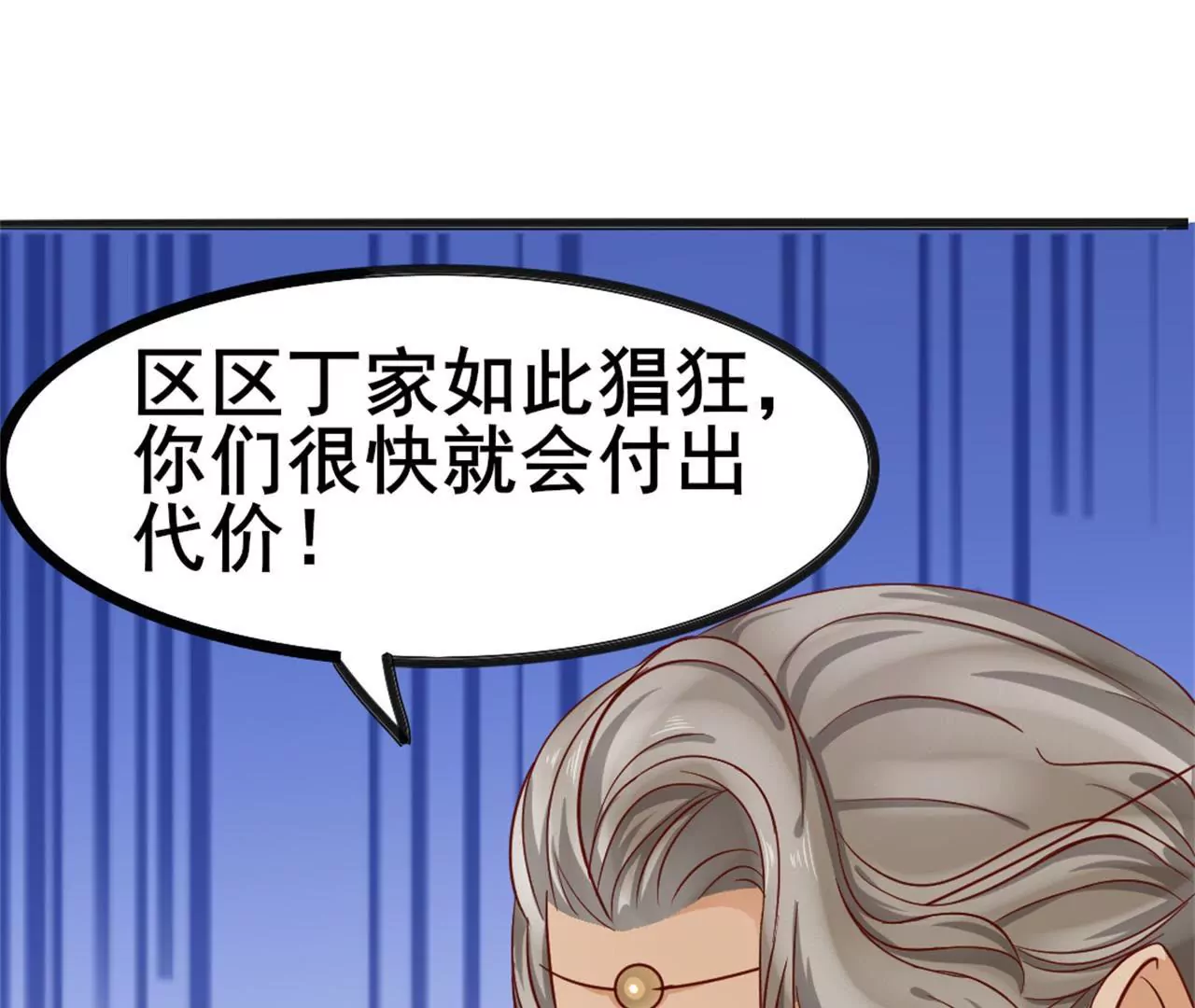 非良人 - 第12話 東周公主(2/2) - 5